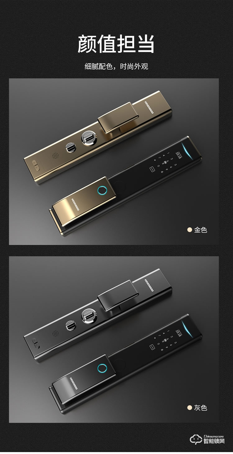 皇家金盾智能锁 S2家用防盗全自动智能锁