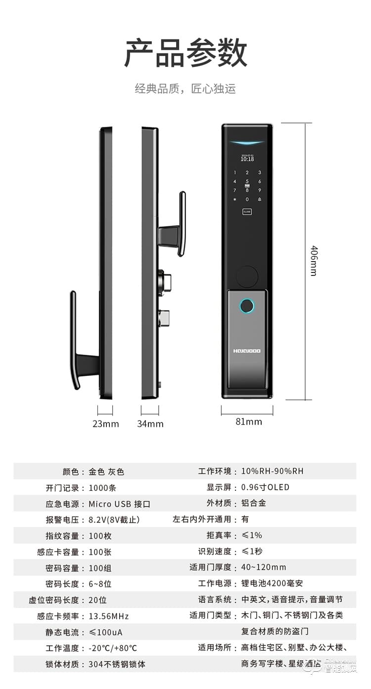 皇家金盾智能锁 S2家用防盗全自动智能锁