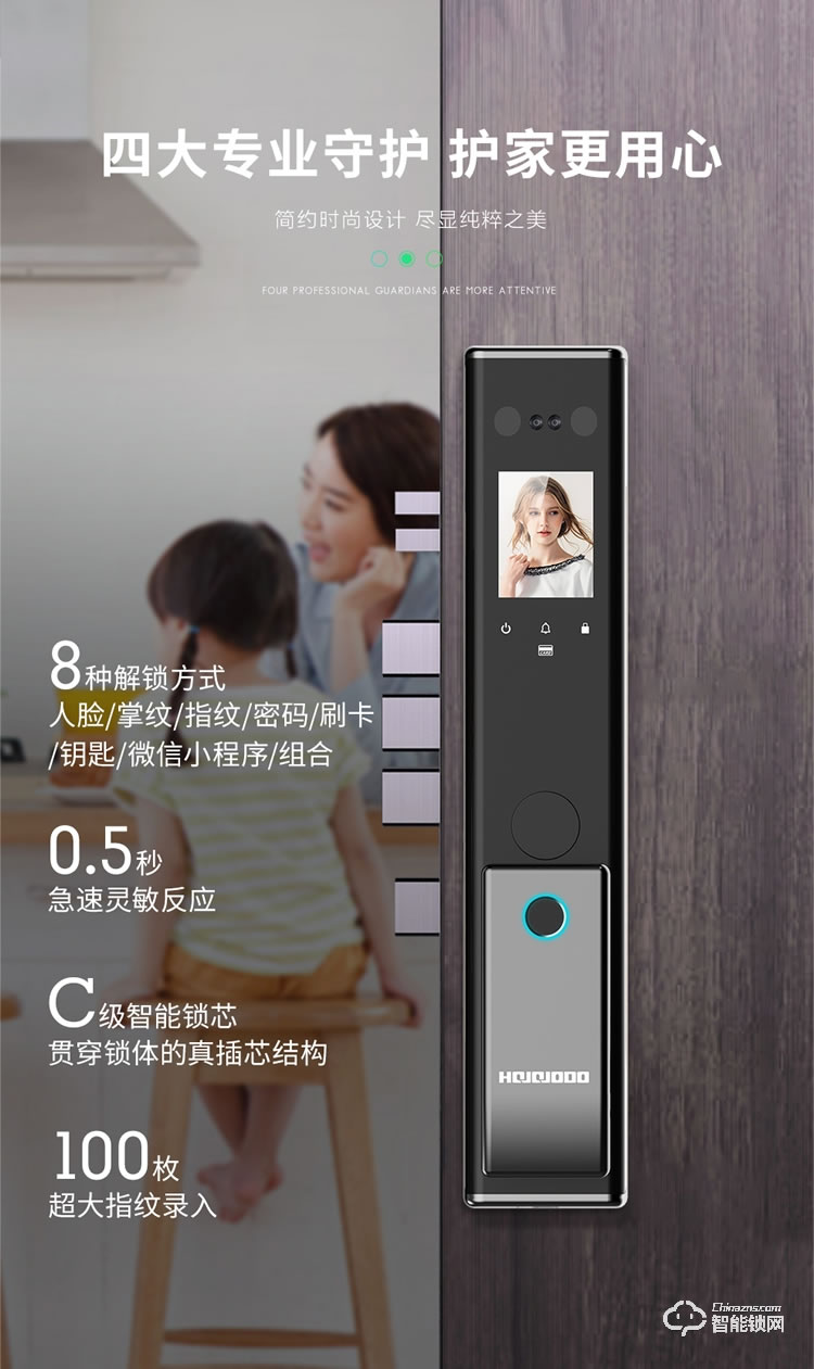 皇家金盾智能锁 S20人脸识别全自动智能锁
