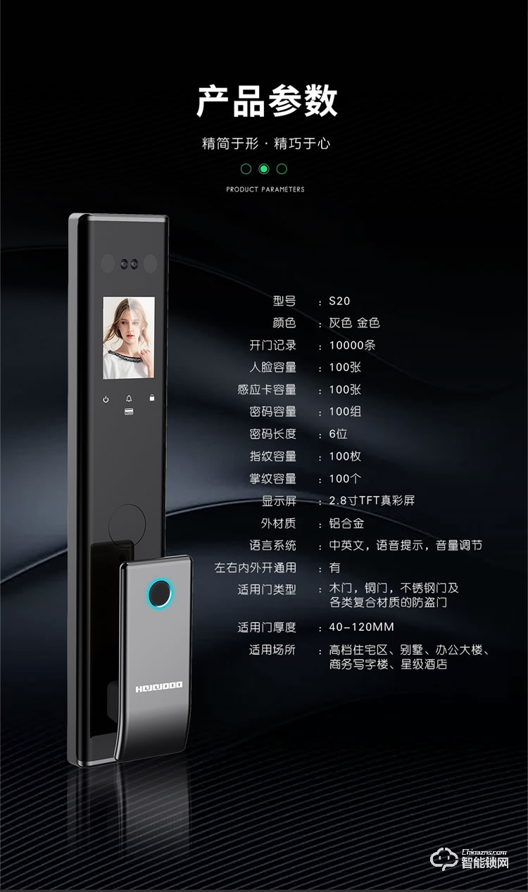 皇家金盾智能锁 S20人脸识别全自动智能锁