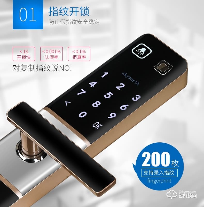 创维智能锁 Z1家用防盗电子门锁