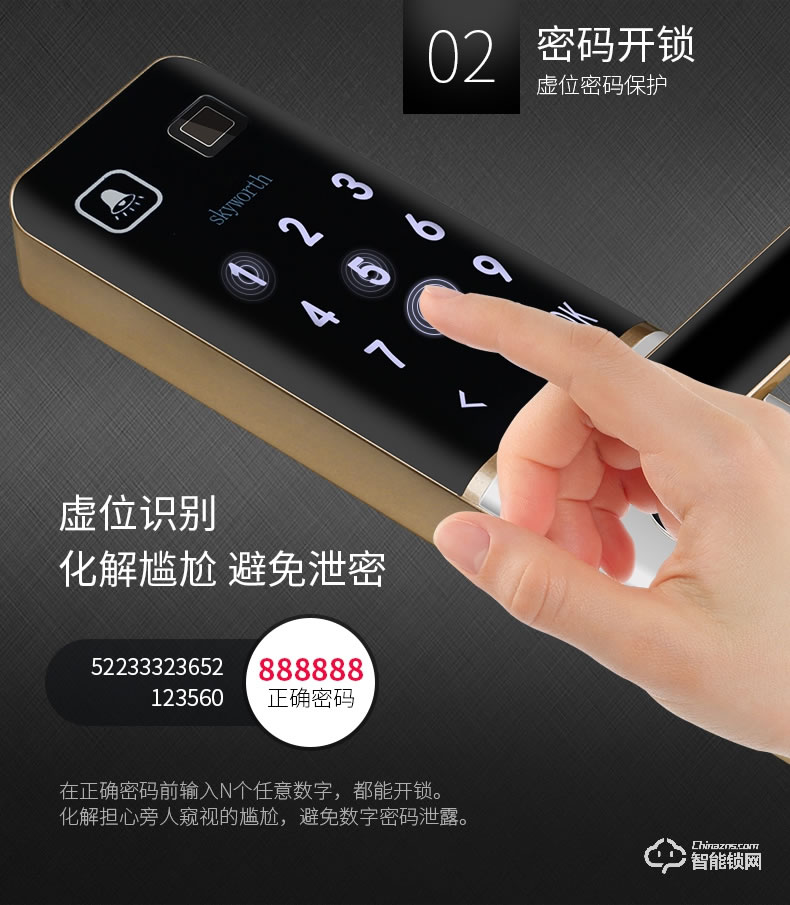 创维智能锁 Z1家用防盗电子门锁