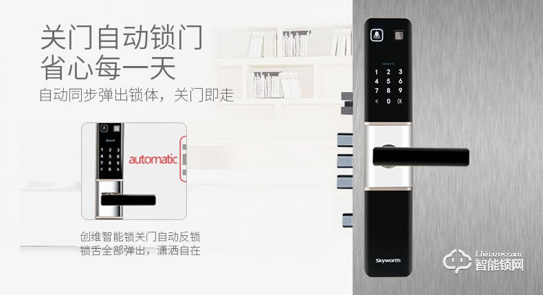 创维智能锁 Z1家用防盗电子门锁