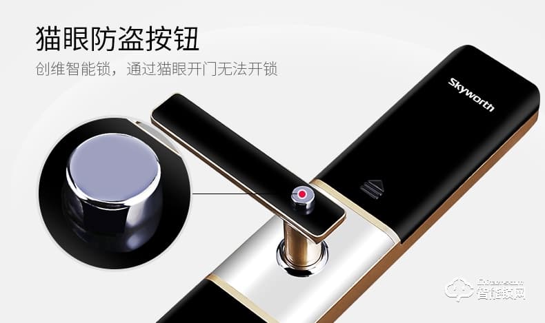 创维智能锁 Z1家用防盗电子门锁