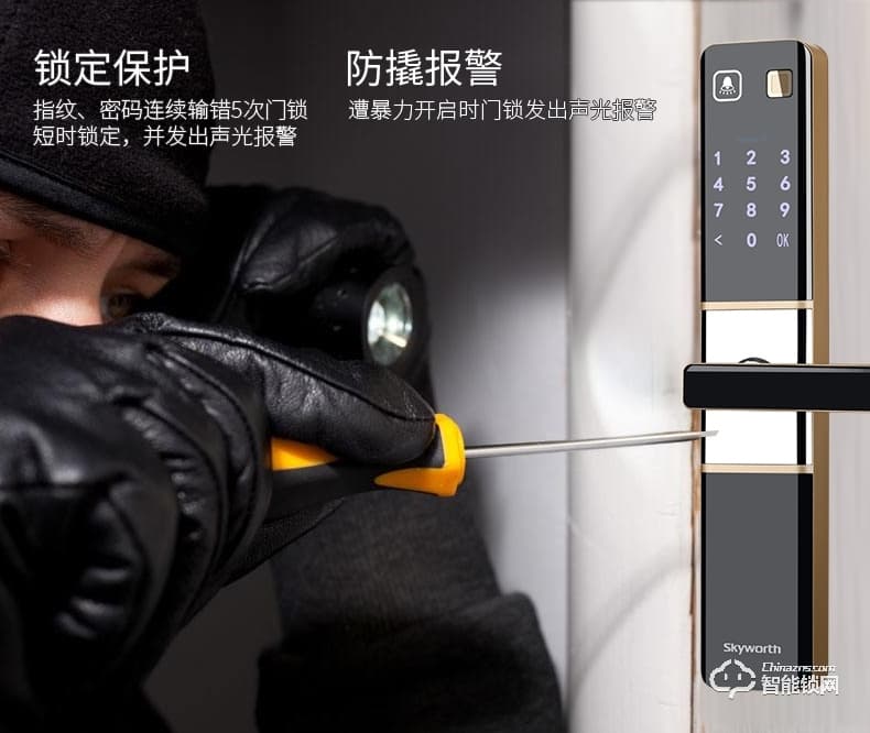 创维智能锁 Z1家用防盗电子门锁