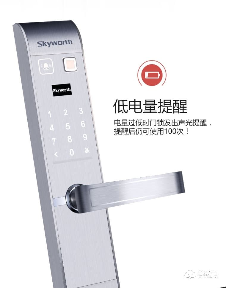 创维智能锁 S1防盗门智能锁酒店门锁电子门锁