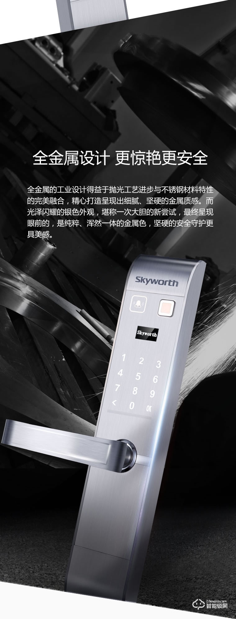 创维智能锁 S1防盗门智能锁酒店门锁电子门锁
