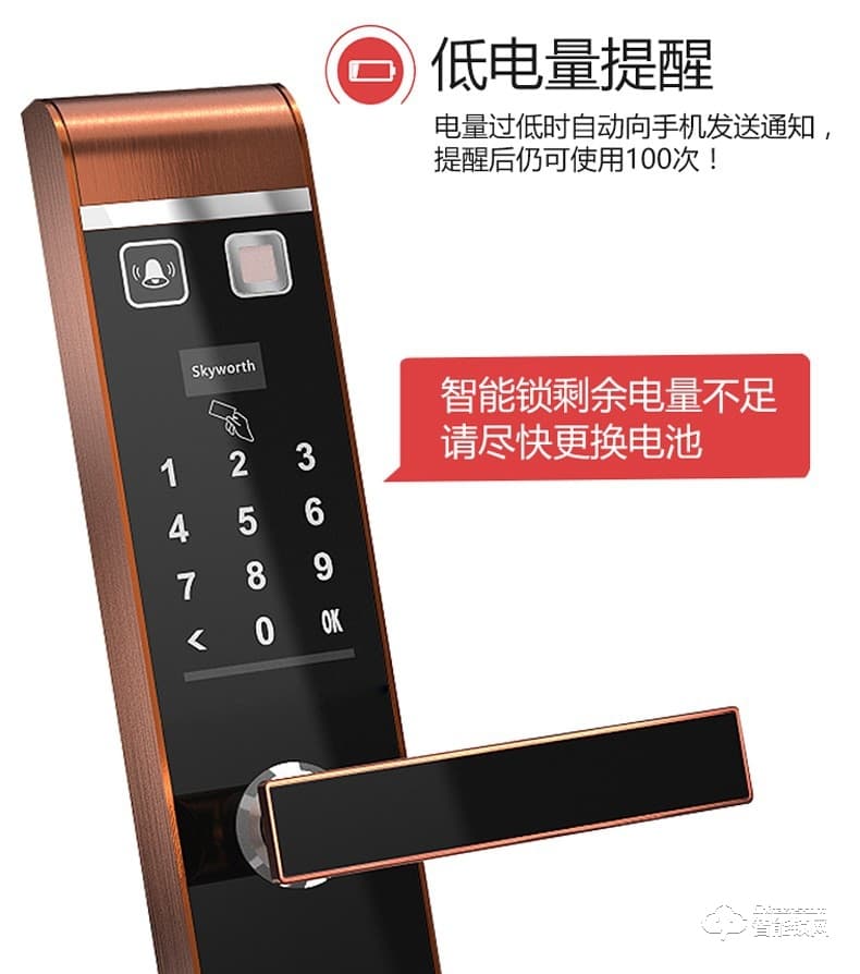 创维智能锁 R8家用智能锁C级锁芯密码锁