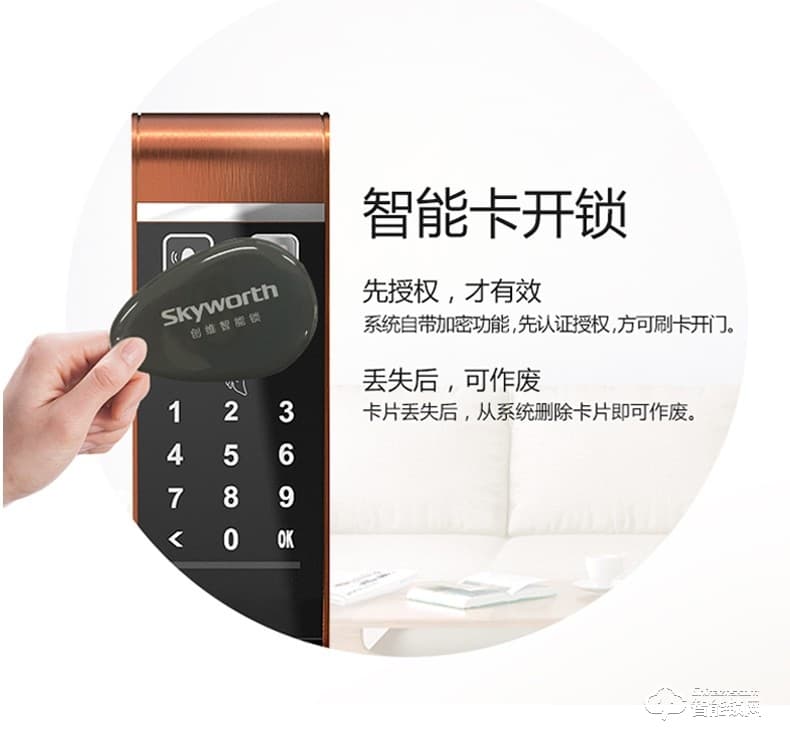创维智能锁 R8家用智能锁C级锁芯密码锁