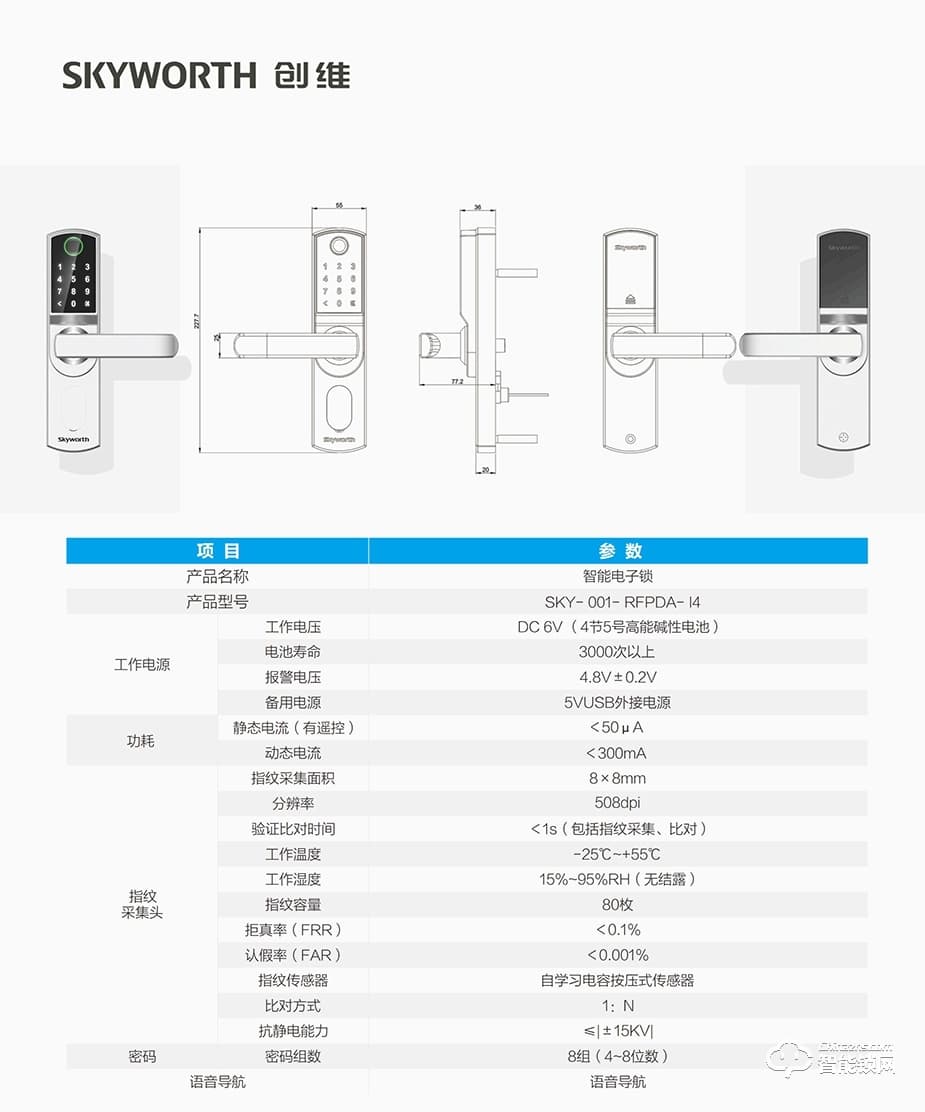 创维智能锁 I4家用防盗门电子锁