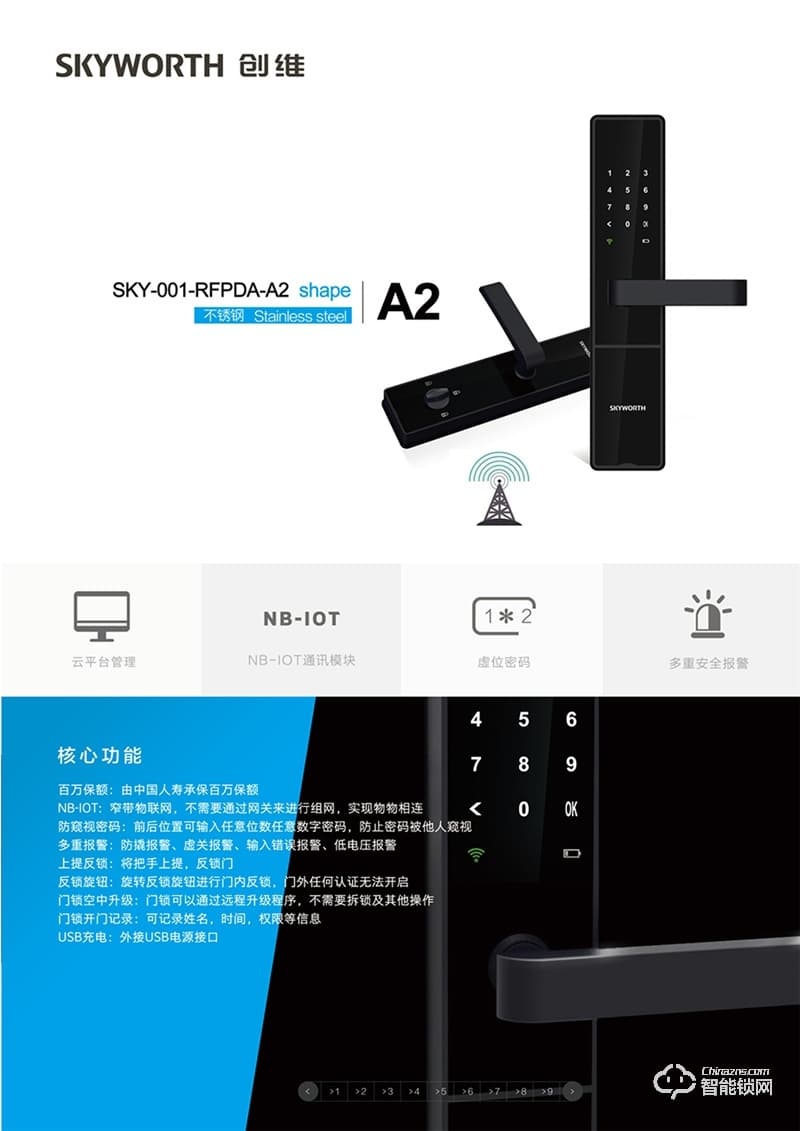 创维智能锁 A2公寓密码锁智能锁电子锁