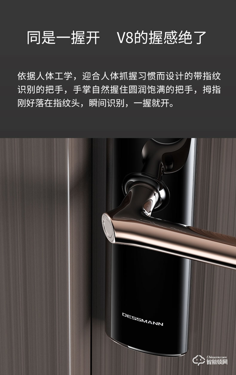 德施曼智能锁 V8家用防盗门密码锁智能锁电子门锁