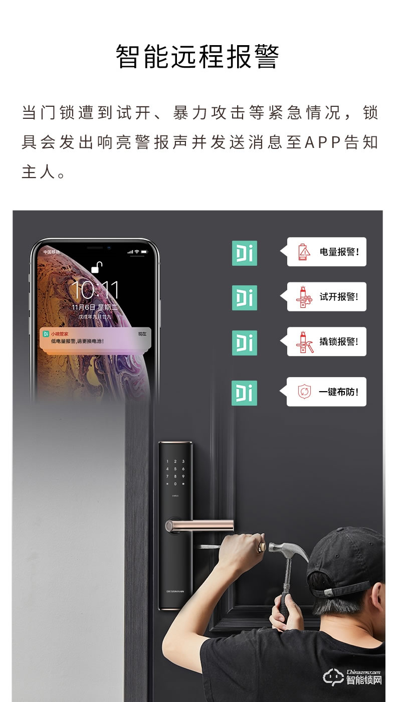 德施曼智能锁 V8家用防盗门密码锁智能锁电子门锁