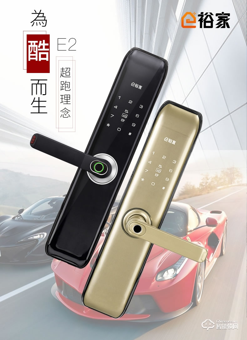 科裕智能锁 E2家用指纹锁防盗门密码锁智能锁