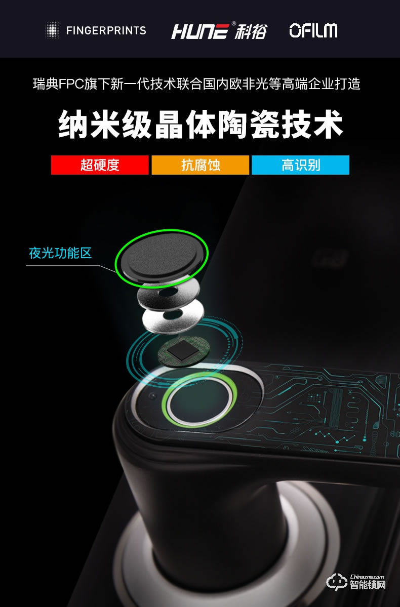 科裕智能锁 E2家用指纹锁防盗门密码锁智能锁