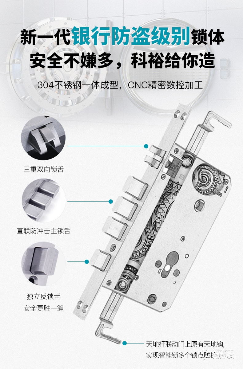 科裕智能锁 E2家用指纹锁防盗门密码锁智能锁