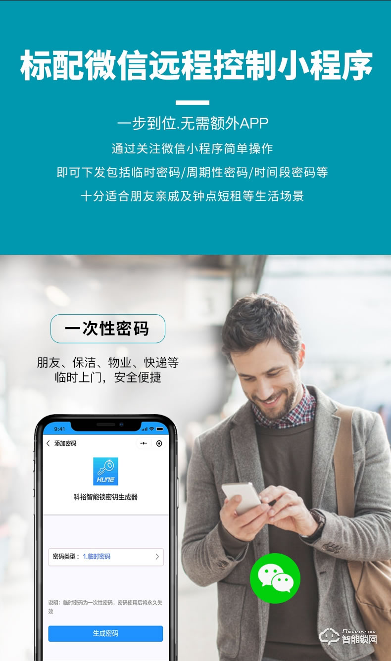 科裕智能锁 E2家用指纹锁防盗门密码锁智能锁