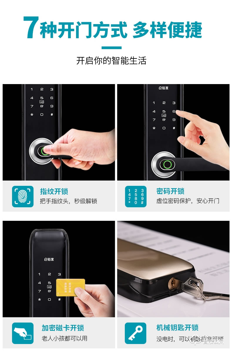 科裕智能锁 E2家用指纹锁防盗门密码锁智能锁