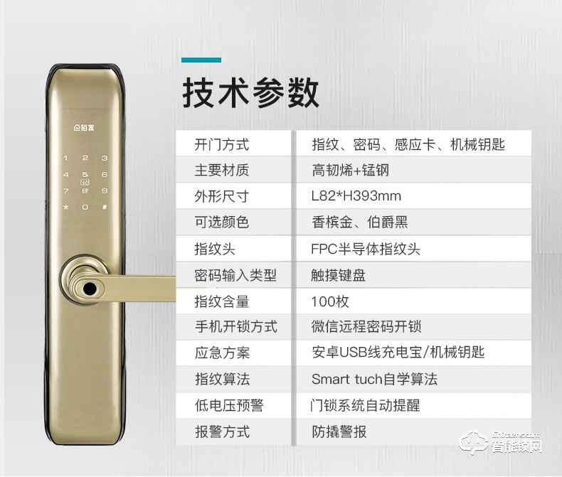 科裕智能锁 E2家用指纹锁防盗门密码锁智能锁