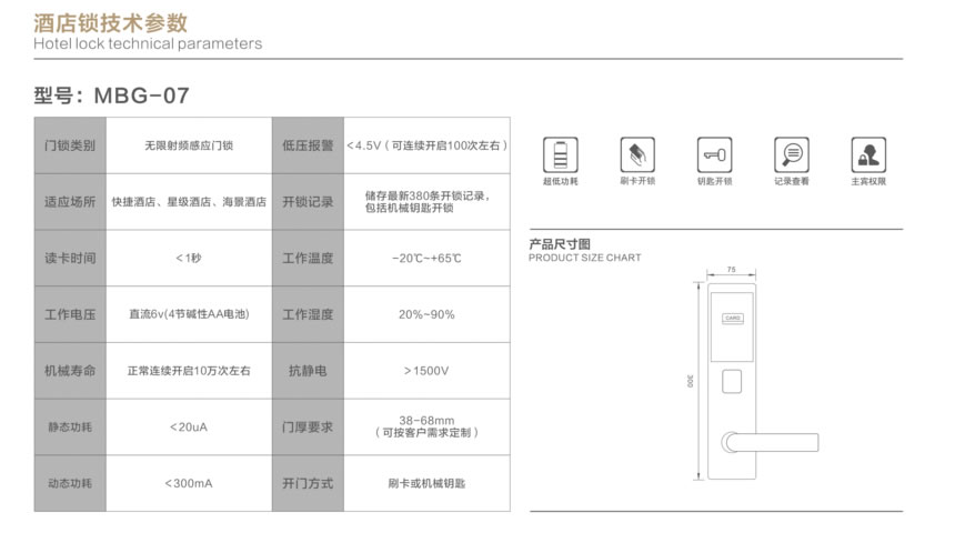 科罗格智能锁 MBG-07酒店公寓密码锁