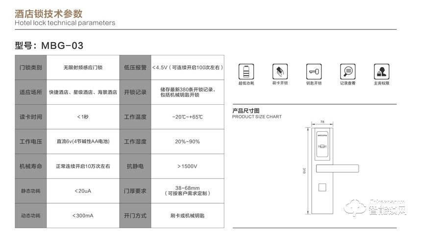 科罗格智能锁 MBG-03酒店磁卡锁民宿锁
