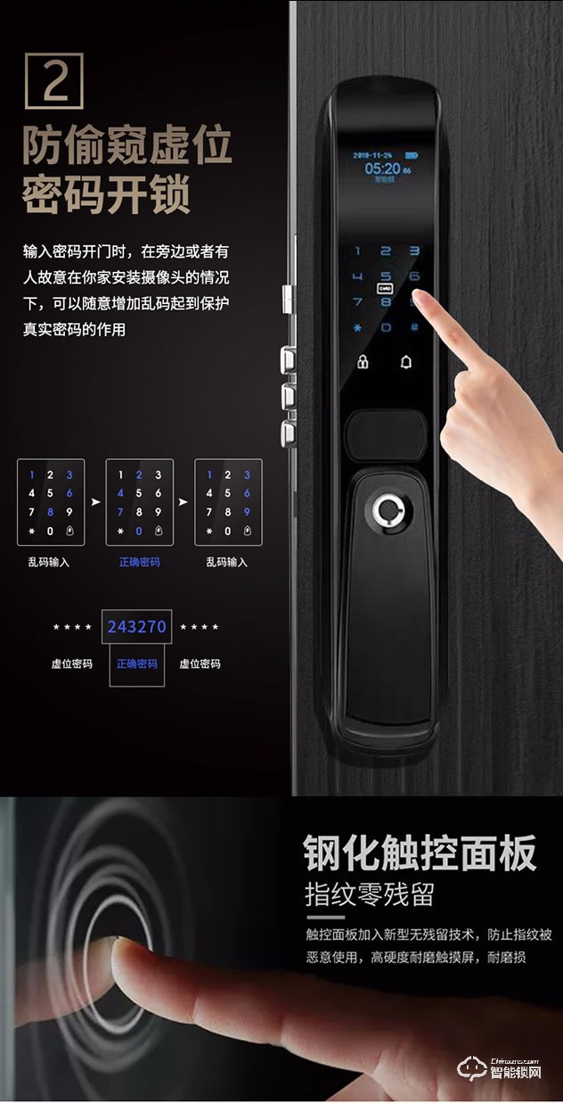 科罗格智能锁 MG-668全自动推拉式指纹密码锁
