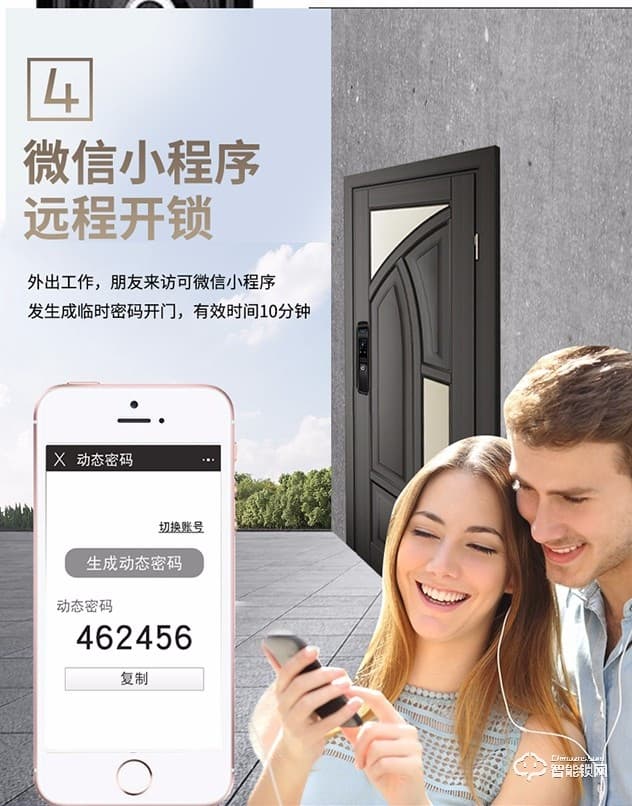 科罗格智能锁 MG-668全自动推拉式指纹密码锁