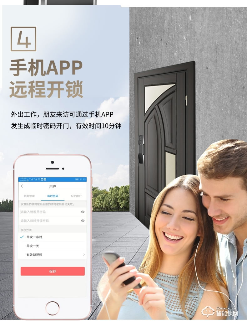 科罗格智能锁 MG-662全自动家用防盗门智能锁