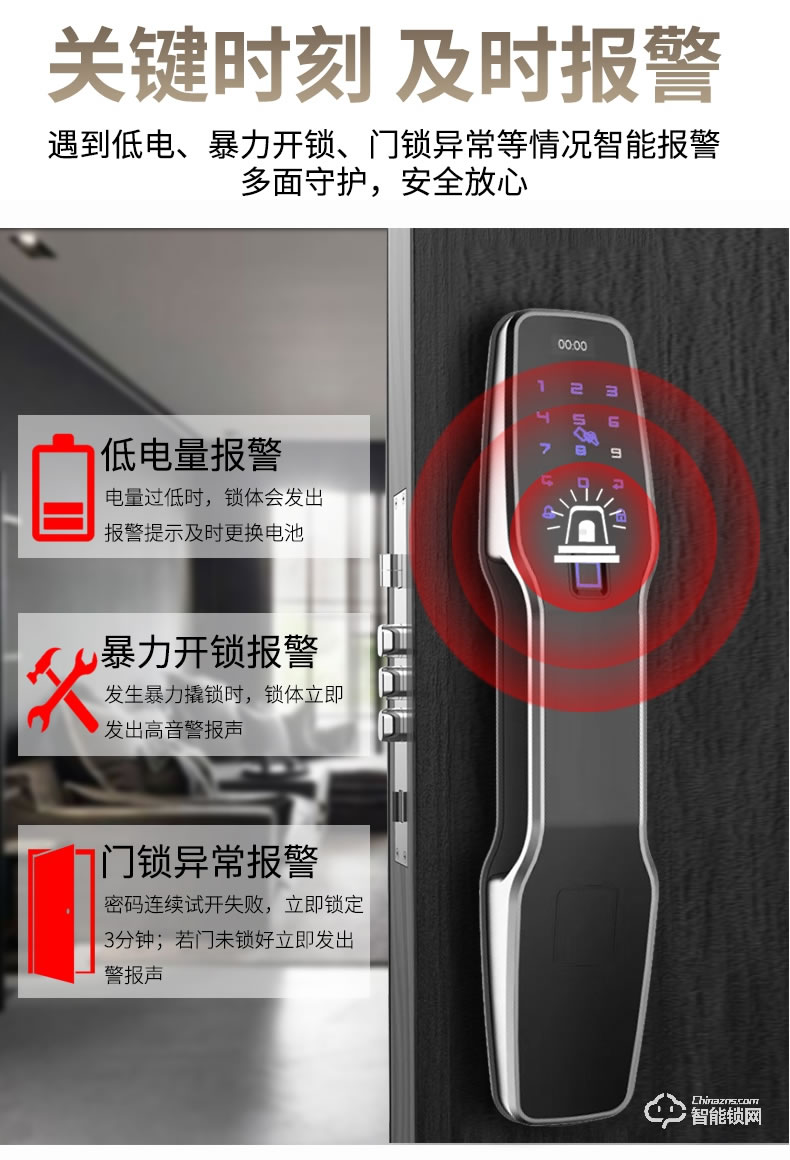 科罗格智能锁 MG-662全自动家用防盗门智能锁