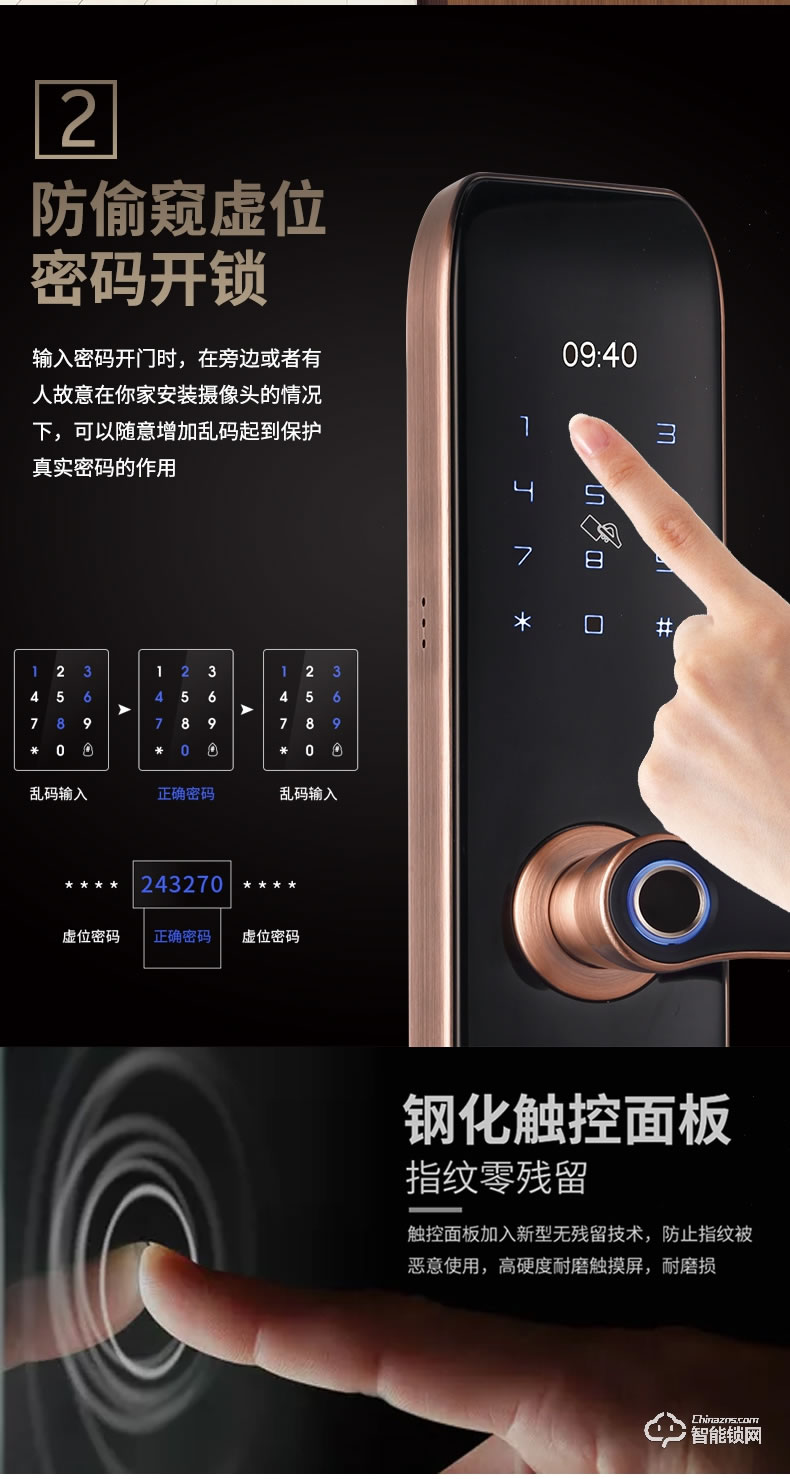 科罗格智能锁 MG-606 家用防盗门电子锁大门锁
