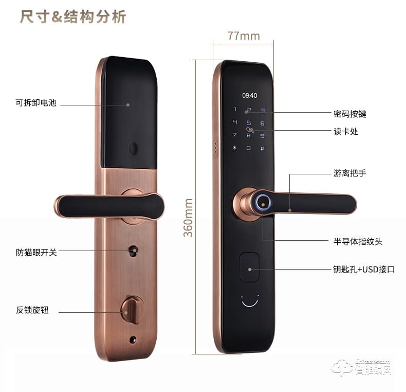 科罗格智能锁 MG-606 家用防盗门电子锁大门锁