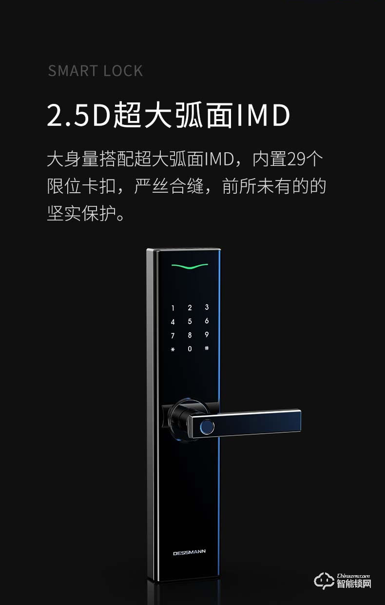 德施曼智能锁 V7家用防盗门密码锁智能锁电子门锁