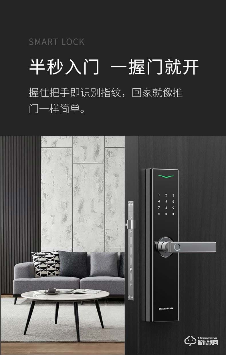 德施曼智能锁 V7家用防盗门密码锁智能锁电子门锁