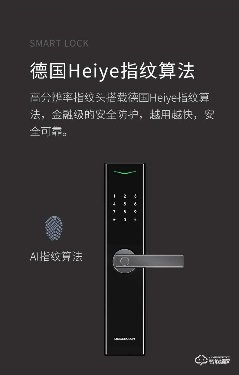 德施曼智能锁 V7家用防盗门密码锁智能锁电子门锁
