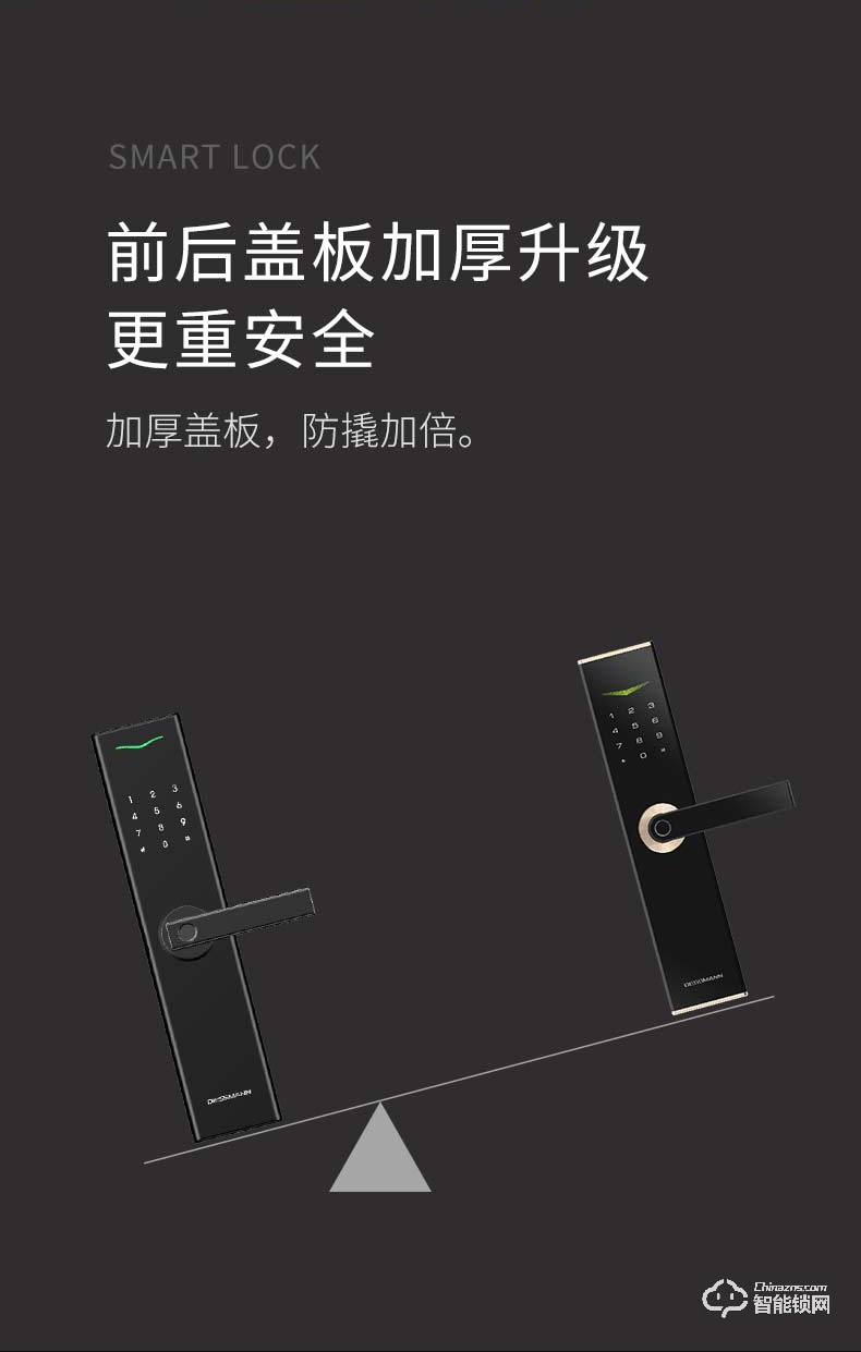 德施曼智能锁 V7家用防盗门密码锁智能锁电子门锁