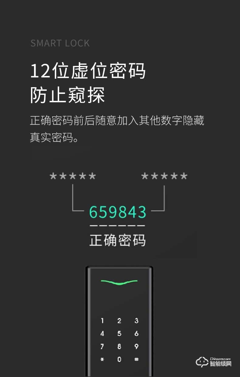德施曼智能锁 V7家用防盗门密码锁智能锁电子门锁