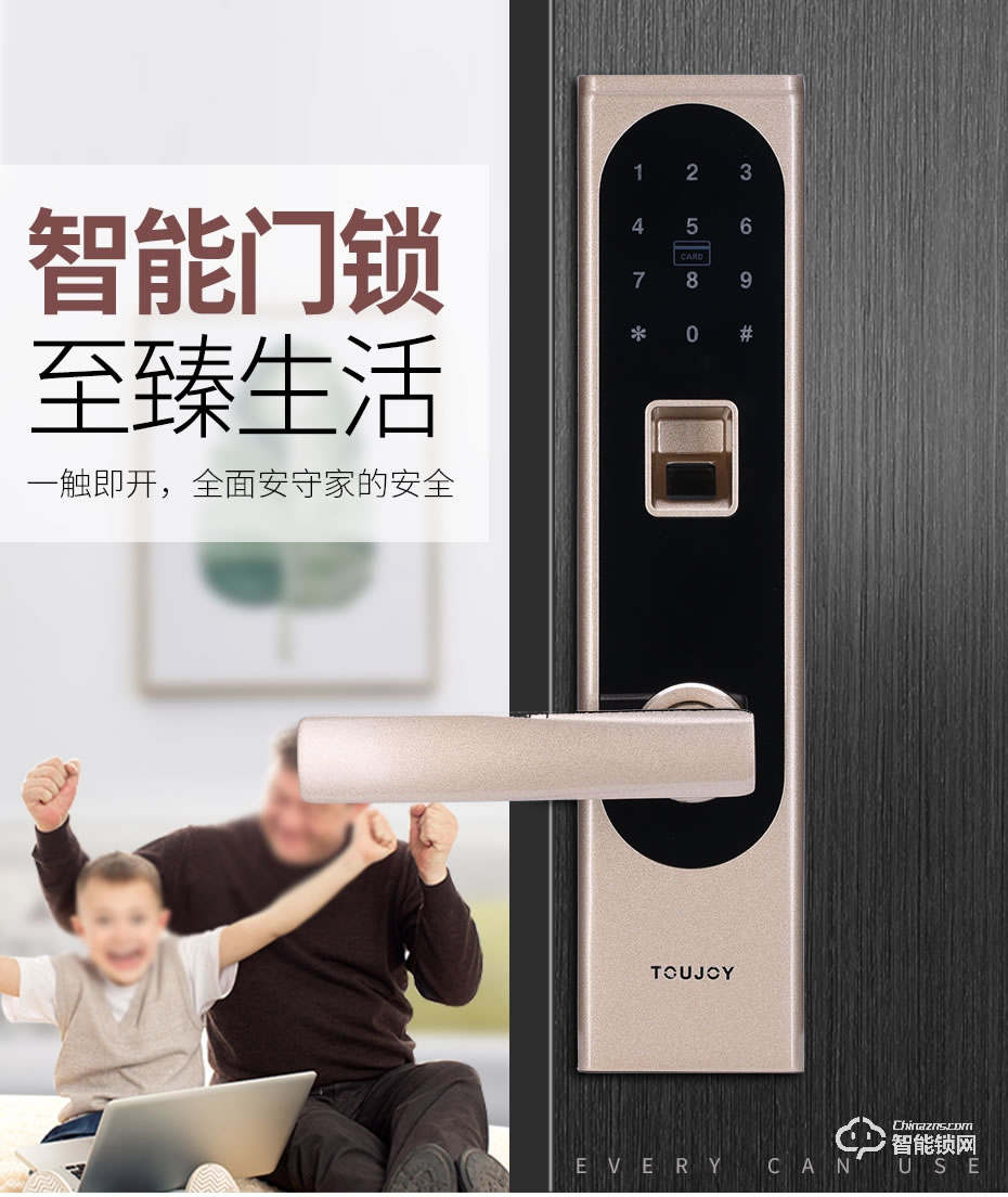 触享智能锁 CXL11系列时尚风智能门锁