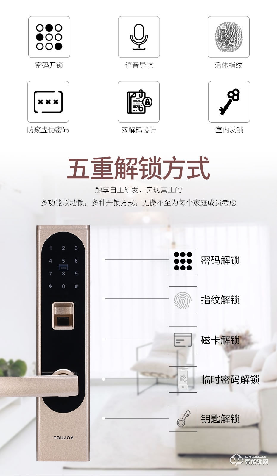 触享智能锁 CXL11系列时尚风智能门锁