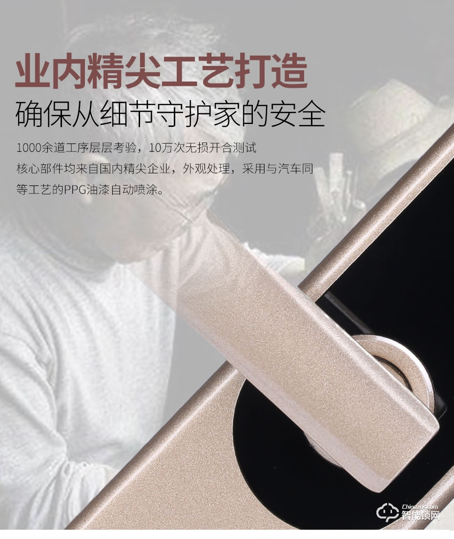 触享智能锁 CXL11系列时尚风智能门锁