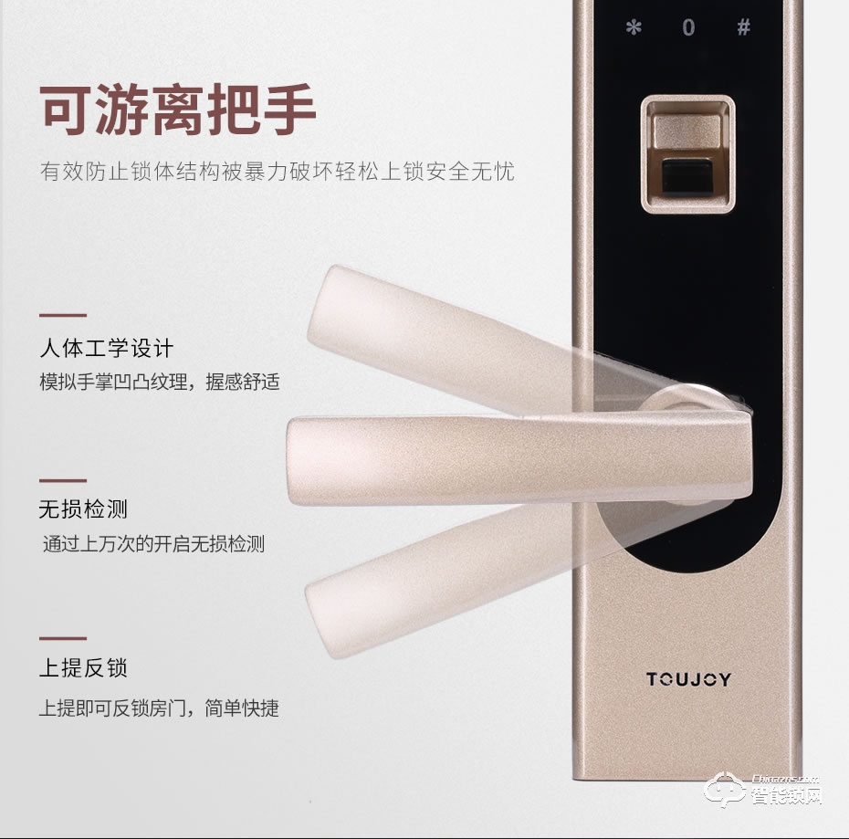 触享智能锁 CXL11系列时尚风智能门锁