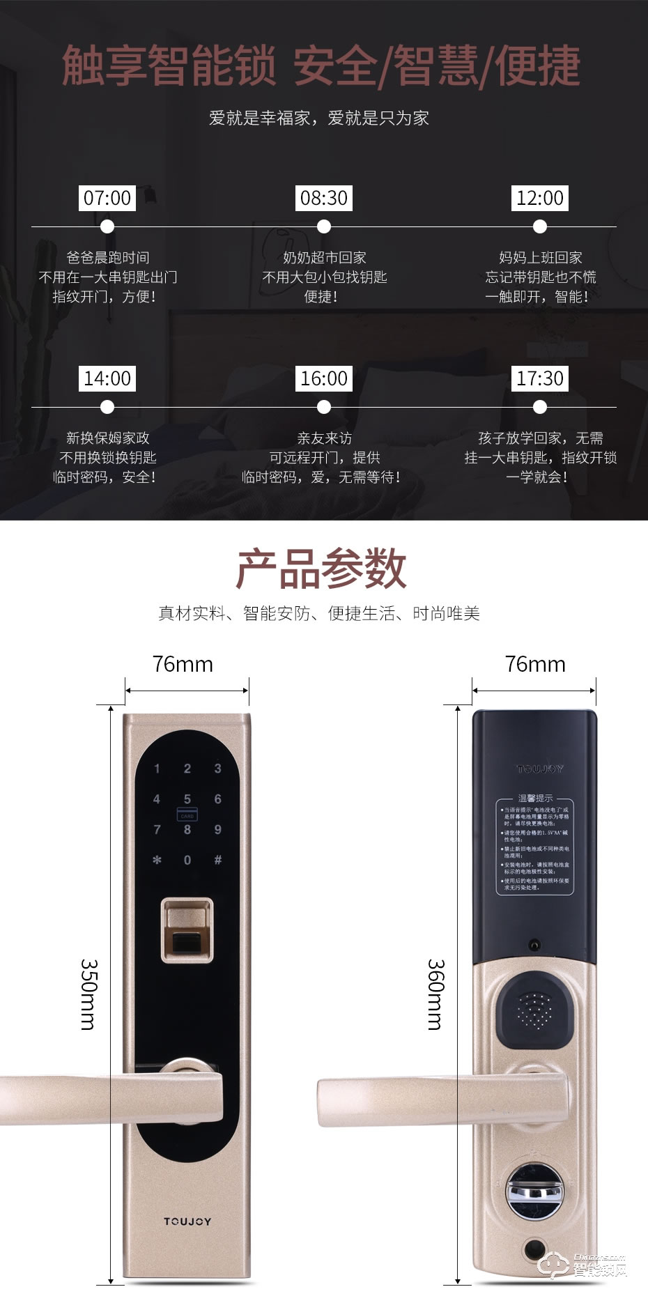 触享智能锁 CXL11系列时尚风智能门锁
