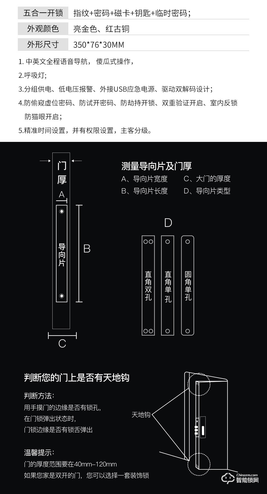 触享智能锁 CXL11系列时尚风智能门锁