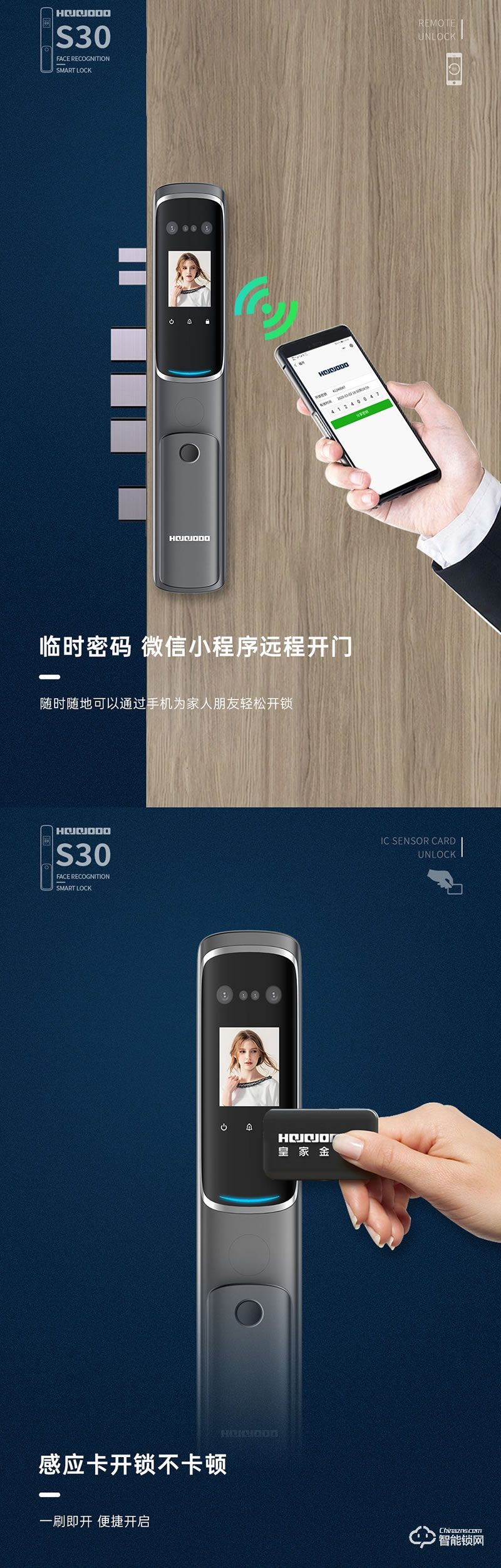 皇家金盾智能锁 S30人脸识别全自动智能锁