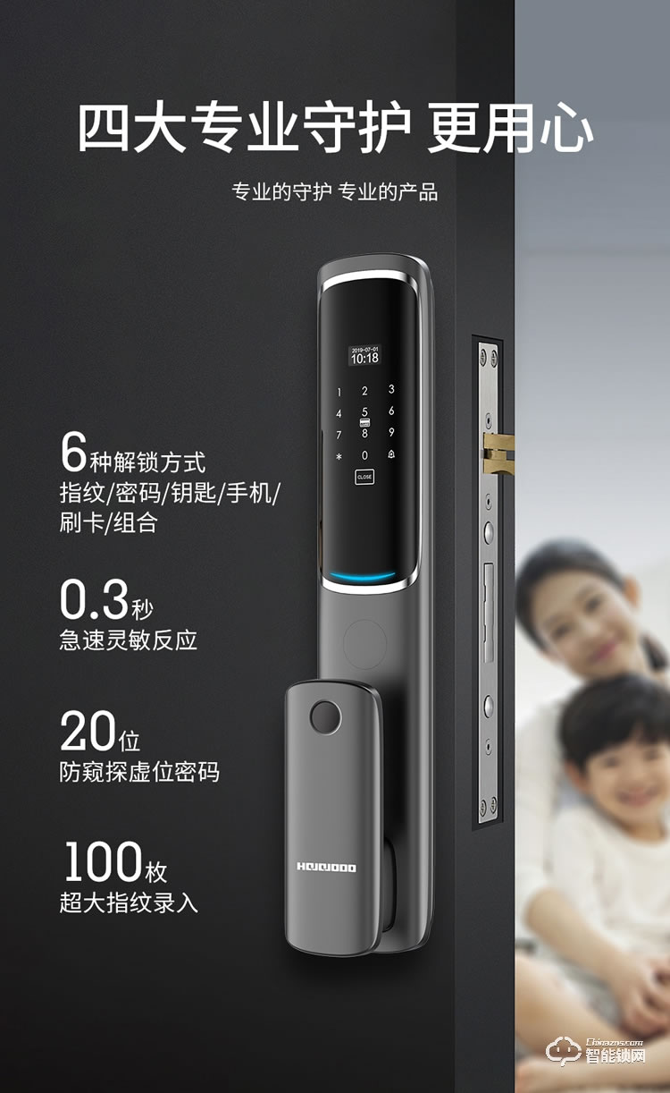 皇家金盾智能锁 S3全自动家用防盗门智能锁