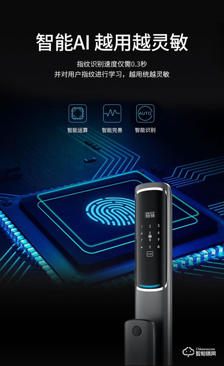 皇家金盾智能锁 S3全自动家用防盗门智能锁