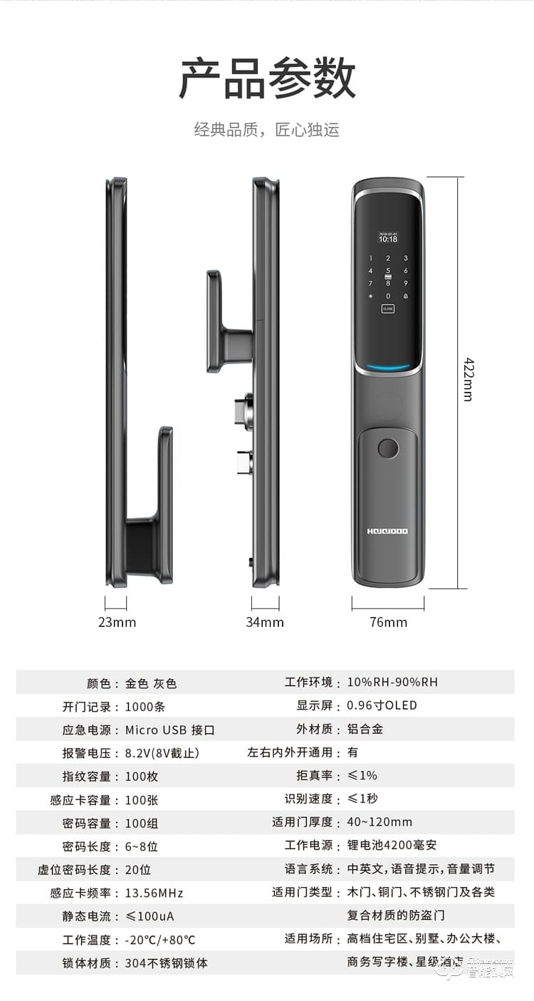 皇家金盾智能锁 S3全自动家用防盗门智能锁