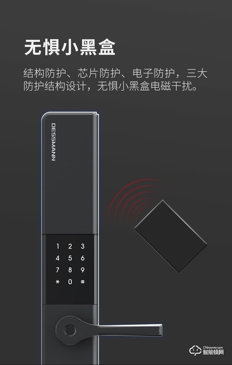 德施曼智能锁 T91P家用防盗门智能锁电子密码锁