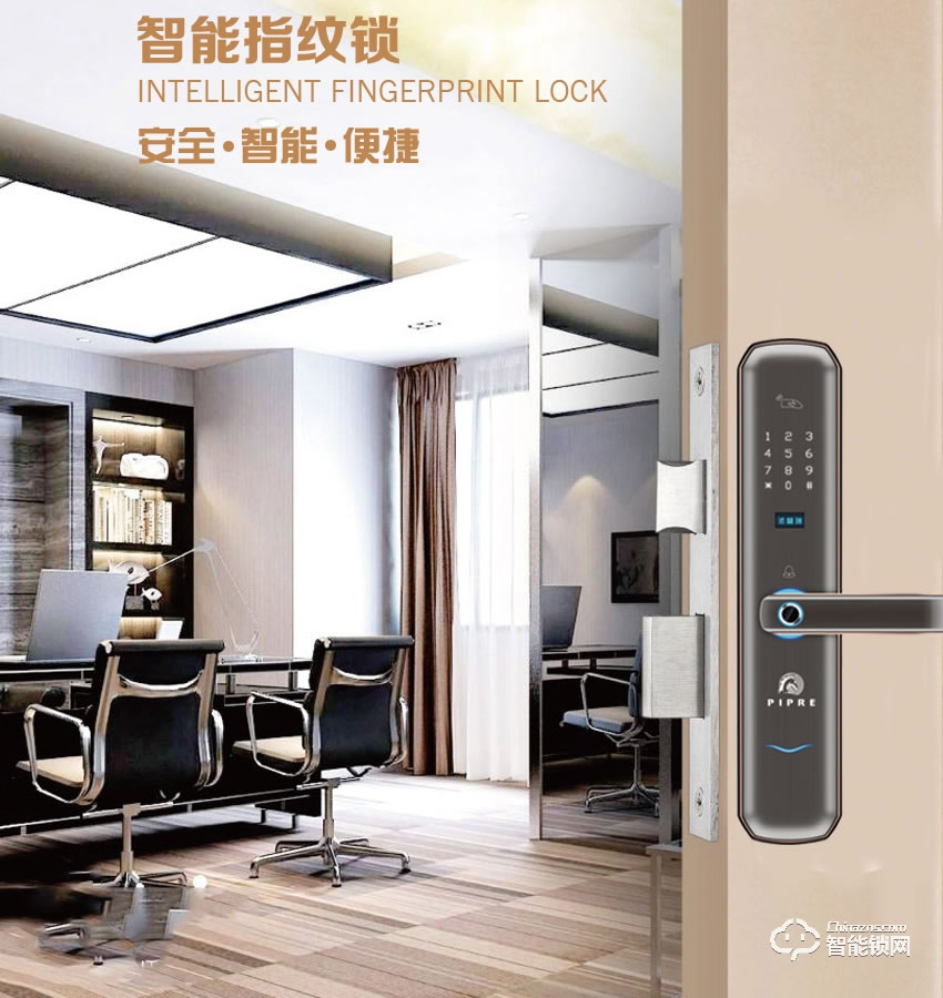 派普瑞智能锁 I8家用防盗门密码锁