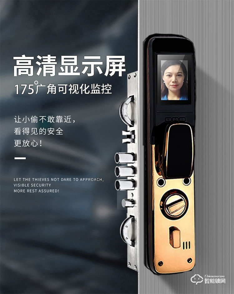 孚睿智能锁 可视猫眼门铃家用智能锁