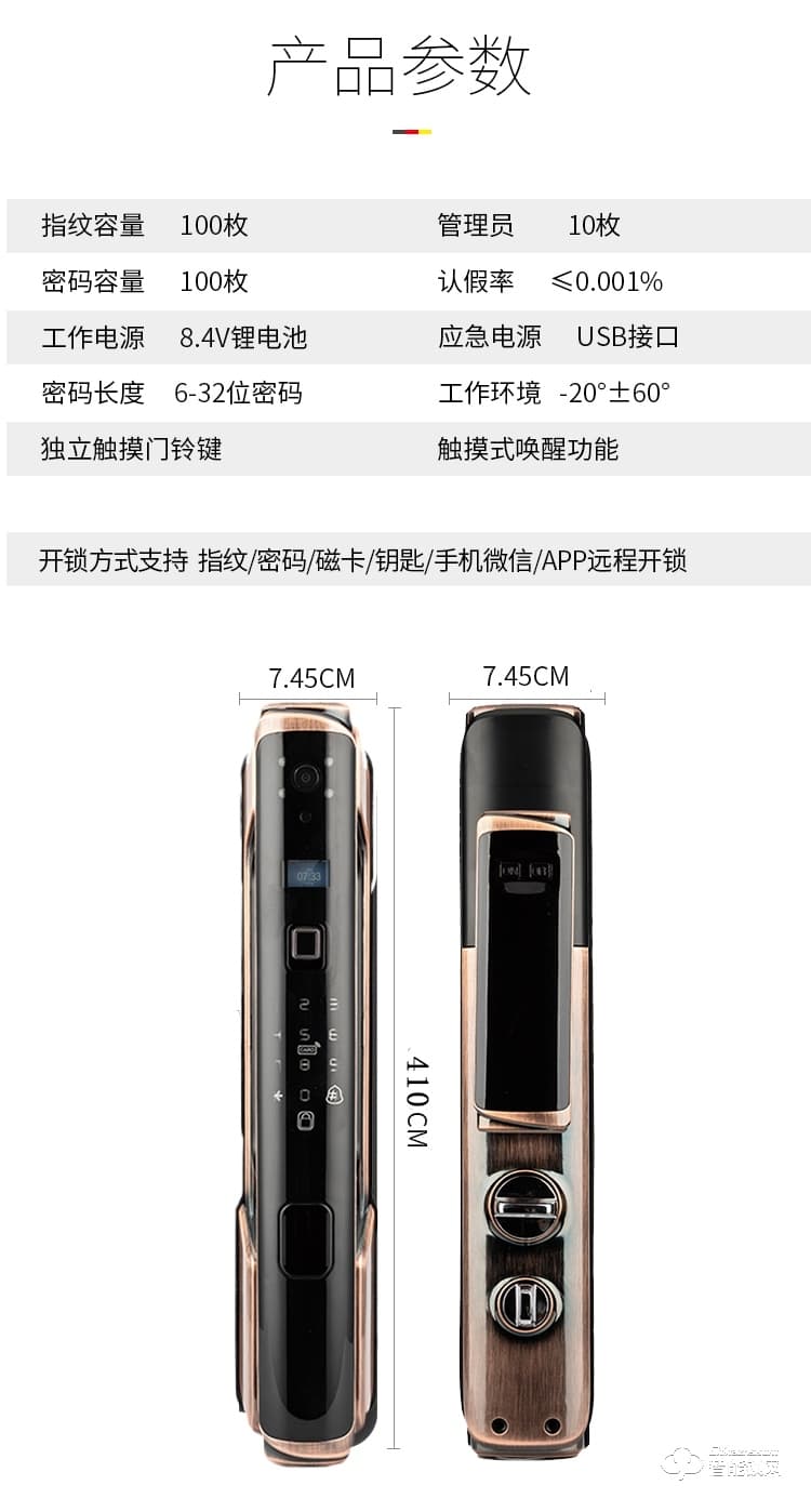 孚睿智能锁 可视门铃家用防盗门智能锁